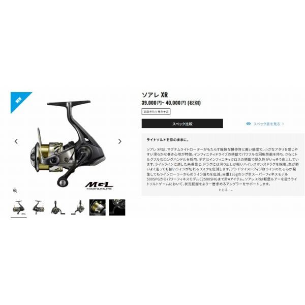 25 ソアレXR C2000SSHG シマノ