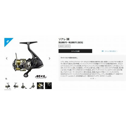 25 ソアレXR C2000SSHG シマノ
