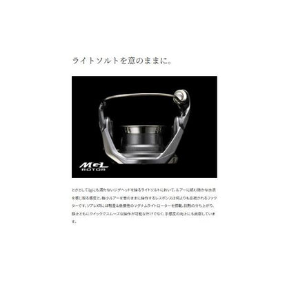 25 ソアレXR C2000SSHG シマノ