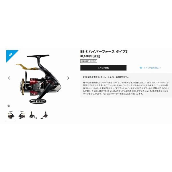 25 BB-X ハイパーフォース タイプ2 C3000DXXG S L シマノ