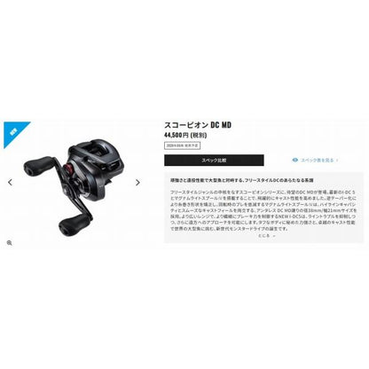 26スコーピオンDCMD 200XG シマノ 予約