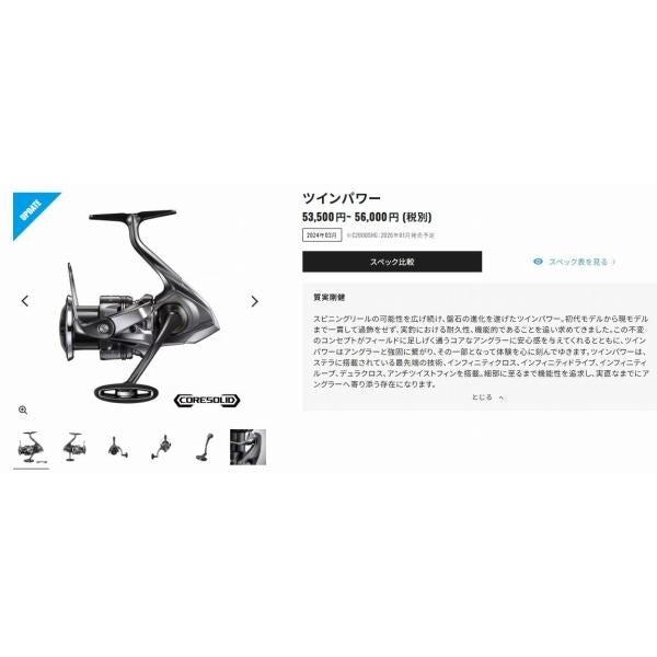 26ツインパワー C2000SHG シマノ 秋の大感謝祭