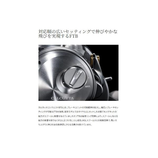 26カルカッタコンクエストBFS LTD XG L シマノ 秋の大感謝祭