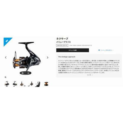 26ネクサーブ 4000 シマノ