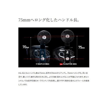 26グラップラー 300HG シマノ 秋の大感謝祭