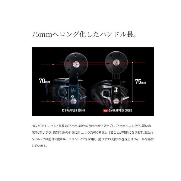 26グラップラー 301XG シマノ 予約 秋の大感謝祭