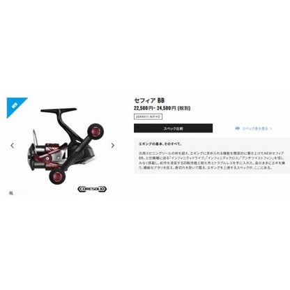 26セフィア BBC3000S シマノ