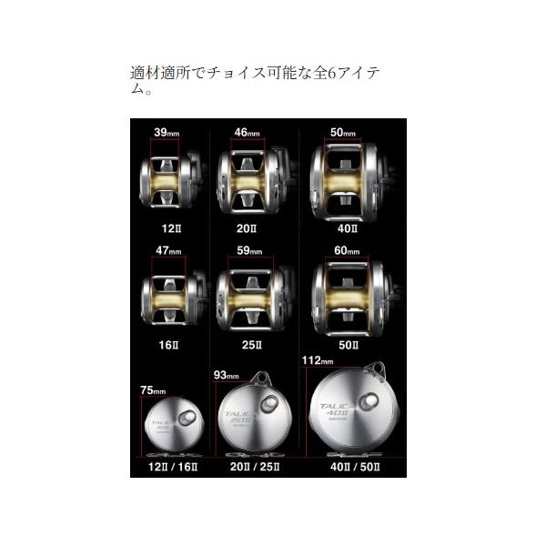 26タリカ 40II シマノ 秋の大感謝祭