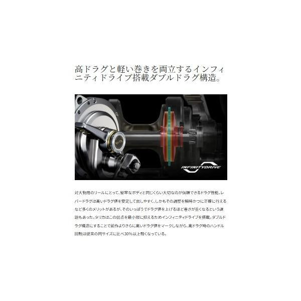 26タリカ 40II シマノ 秋の大感謝祭