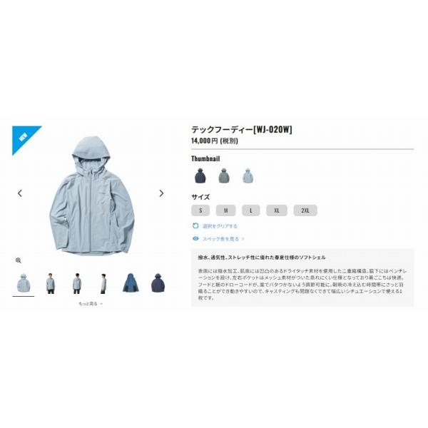 テックフーディー WJ-020W 青灰 M シマノ限定セール