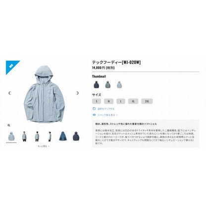テックフーディー WJ-020W 青灰 M シマノ限定セール