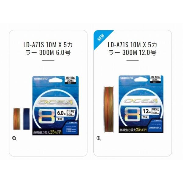OCEA 8 300M LD-A71S 10M＊5カラー 10 シマノ