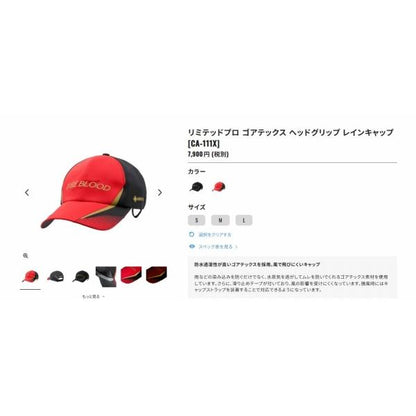 リミテッドプロ ゴアテックス ヘッドグリップ レインキャップ ＣＡ-111Ｘ レッド Ｍ シマノ 秋の大感謝祭