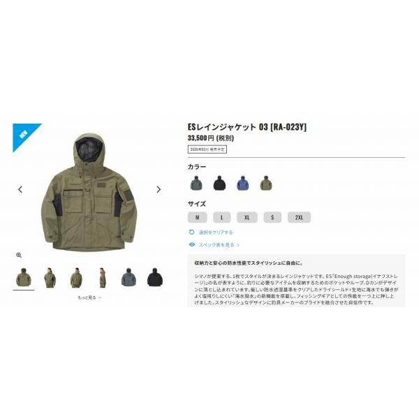 ESレインジャケット03 RA-023Y ブラックXL シマノ 秋の大感謝祭