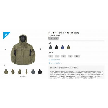 ESレインジャケット03 RA-023Y ブラックXL シマノ 秋の大感謝祭