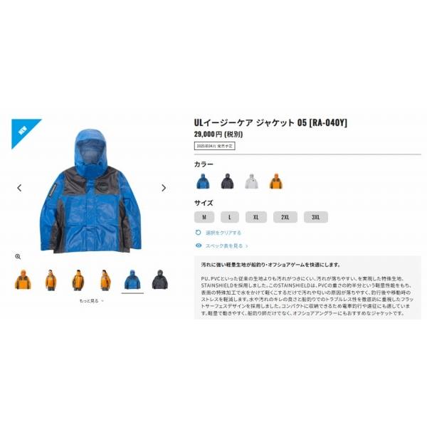 ULイージーケア ジャケットRA-040Y マリンブルー L シマノ 秋の大感謝祭