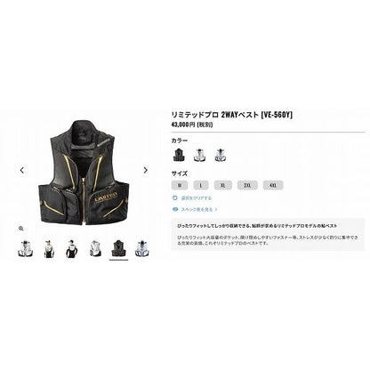 ＶＥ－560Ｙ　黒　　ＸＬ シマノ