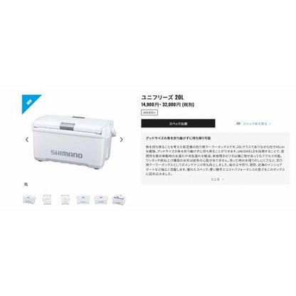 ユニフリーズBS　20L　ND-620Y　レモンイエロー シマノ 秋の大感謝祭