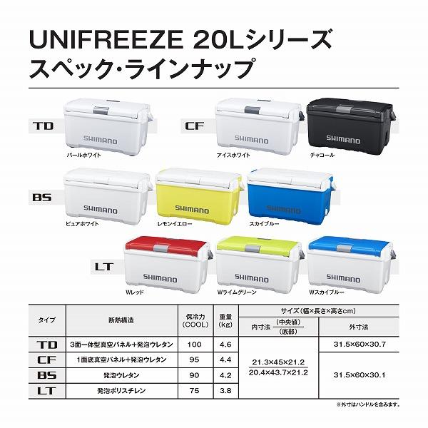 ユニフリーズBS20L スカイブルー シマノ 秋の大感謝祭