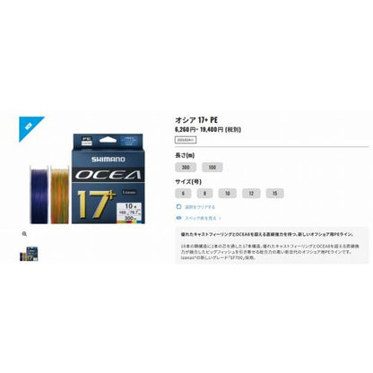 OCEA 17+ 300m LD-A71Y SW NAVY 6 シマノ