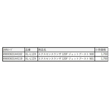 ランザ120F XL-L12X 901サンセットR有頂天 シマノ
