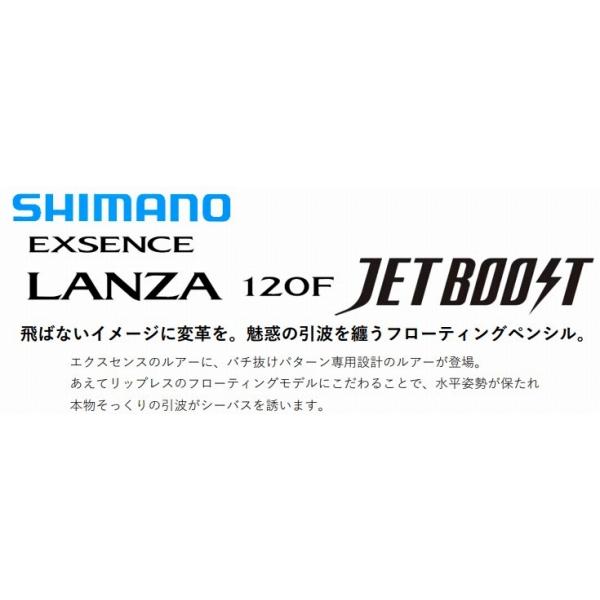 ランザ120F XL-L12X 901サンセットR有頂天 シマノ