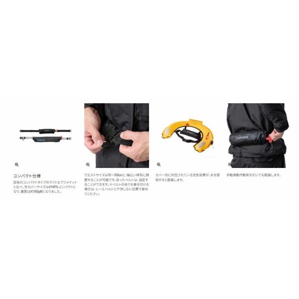 ラフトエアジャケット (コンパクトタイプ・膨脹式救命具)VF-053U 黒迷 F シマノ