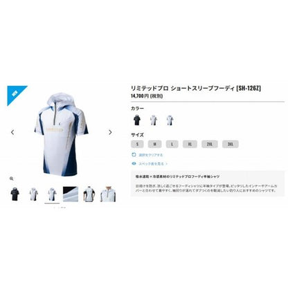 リミテッドプロショートスリープフーディ リミテッドブルー L SH-126Z シマノ