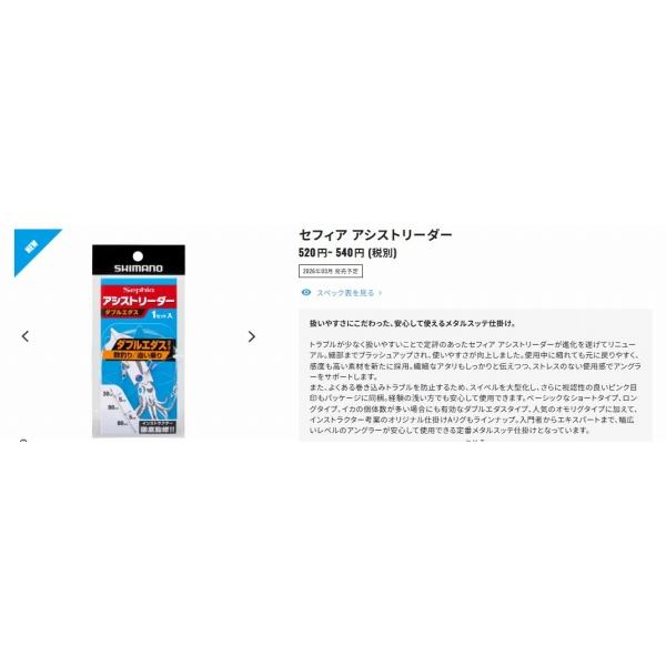 アシストリーダー ダブルエダス RG-E04Zタ゛フ゛ルエタ゛ス シマノ
