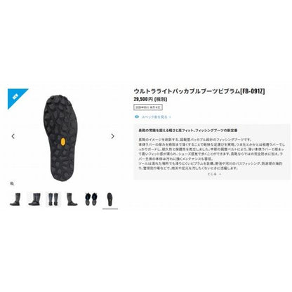 ウルトラライトパッカブルブーツビブラム グレー L ＦＢ－091Ｚ 灰 Ｌ シマノ