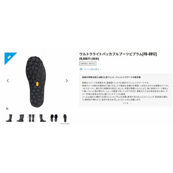 ウルトラライトパッカブルブーツビブラム グレー XL ＦＢ－091Ｚ 灰 ＸＬ シマノ