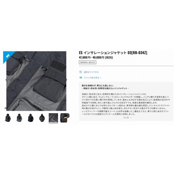 ES インサレーションジャケット 03 ダークHUNカモ L ＲＢ－034Ｚ 濃柄 Ｌ シマノ