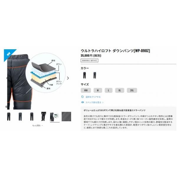 ウルトラハイロフト ダウンパンツ ブラック L ＷＰ－090Ｚ 黒 Ｌ シマノ