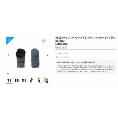 05 ゴアテックスウィンドストッパー ハンドウォーマープラス チャコール M ＧＬ－033Ｚ 炭 Ｍ シマノ