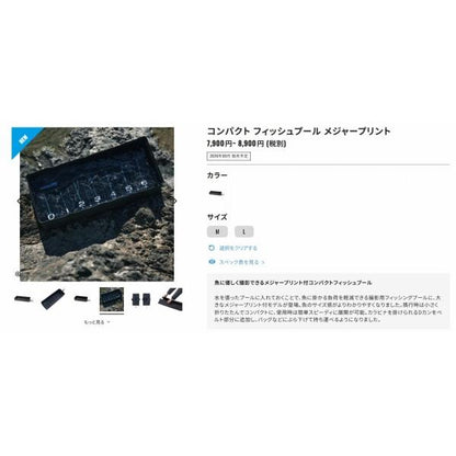 コンパクト フィッシュプール メジャープリント ブラック L ＢＡ－028Ｚ 黒 Ｌ シマノ