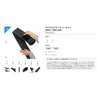 ライトロッドケース リールイン ブラック 165W ＢＲ－041Ｚ 黒 165Ｗ シマノ
