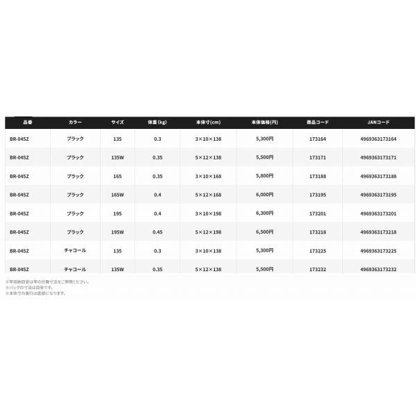 ライトロッドケース ストレート ブラック 135 ＢＲ－045Ｚ 黒 135 シマノ