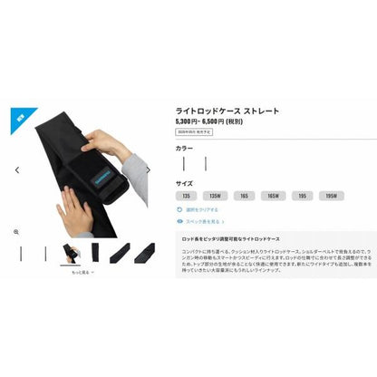ライトロッドケース ストレート ブラック 195 ＢＲ－045Ｚ 黒 195 シマノ