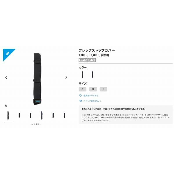 フレックストップカバー ブラック L ＢＲ－061Ｚ 黒 Ｌ シマノ