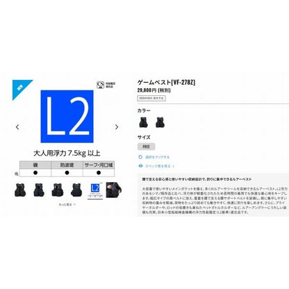 ゲームベスト ブラック レッド FREE ＶＦ－278Ｚ 黒赤 Ｆ シマノ