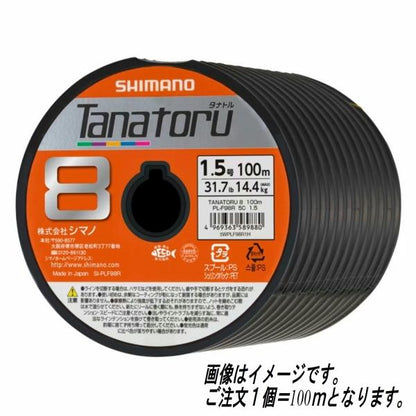 タナトル 8 連結バラ売り PL-F98R 5色1.5号 100m分 シマノ
