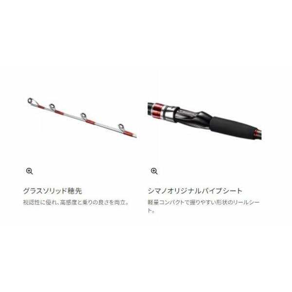 20 ヤリイカ BB 155 シマノ