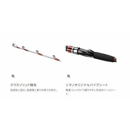 20 ヤリイカ BB 155 シマノ