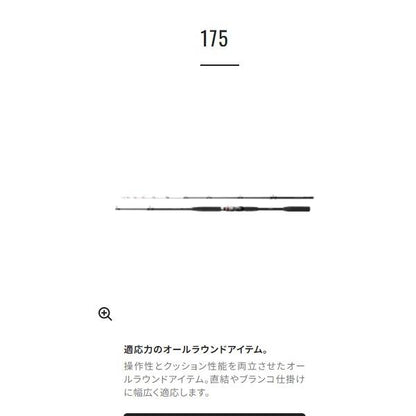 20 ヤリイカ BB 190 シマノ