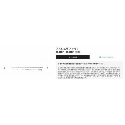 21 アルシエラアオモノ MH235 シマノ