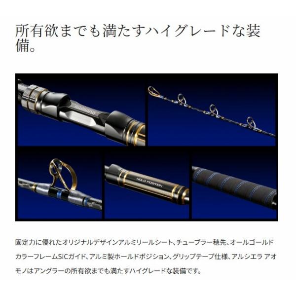21 アルシエラアオモノ H215 シマノ