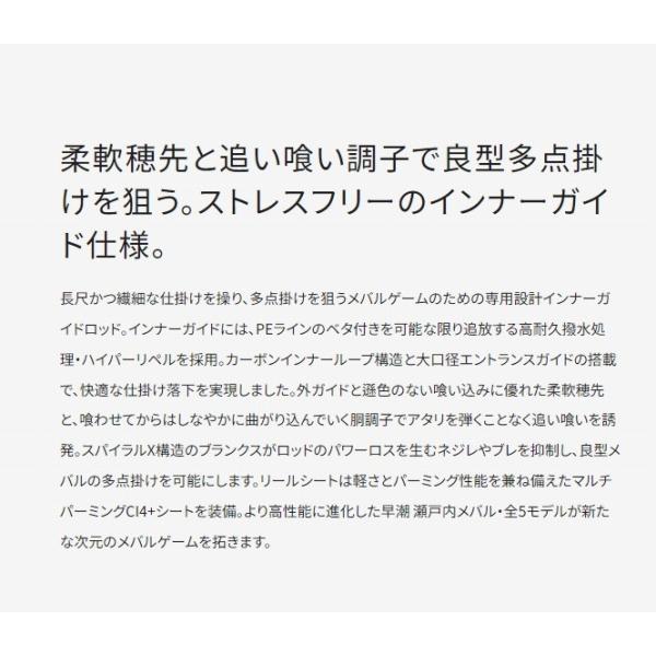 20 早潮瀬戸内メバル 420SI-T シマノ
