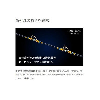 21 ビーストマスター落し込み H230 シマノ