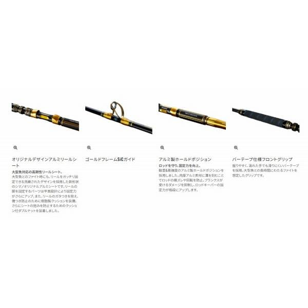 21 ビーストマスター落し込み H230 シマノ