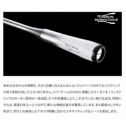 ライトゲーム エクスチューン T73-MH195 L(左巻） シマノ